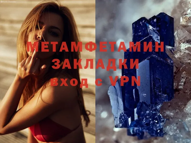 МЕТАМФЕТАМИН Methamphetamine  Биробиджан 